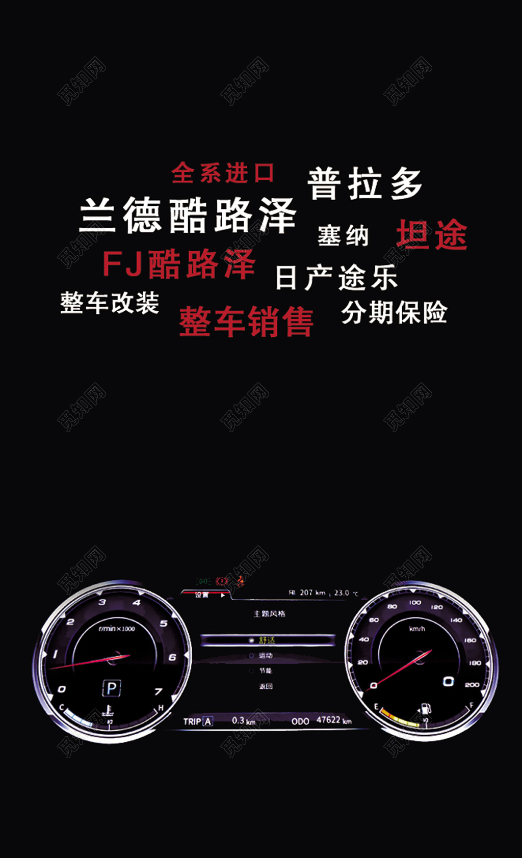 高端大气黑色商务汽车美容名片