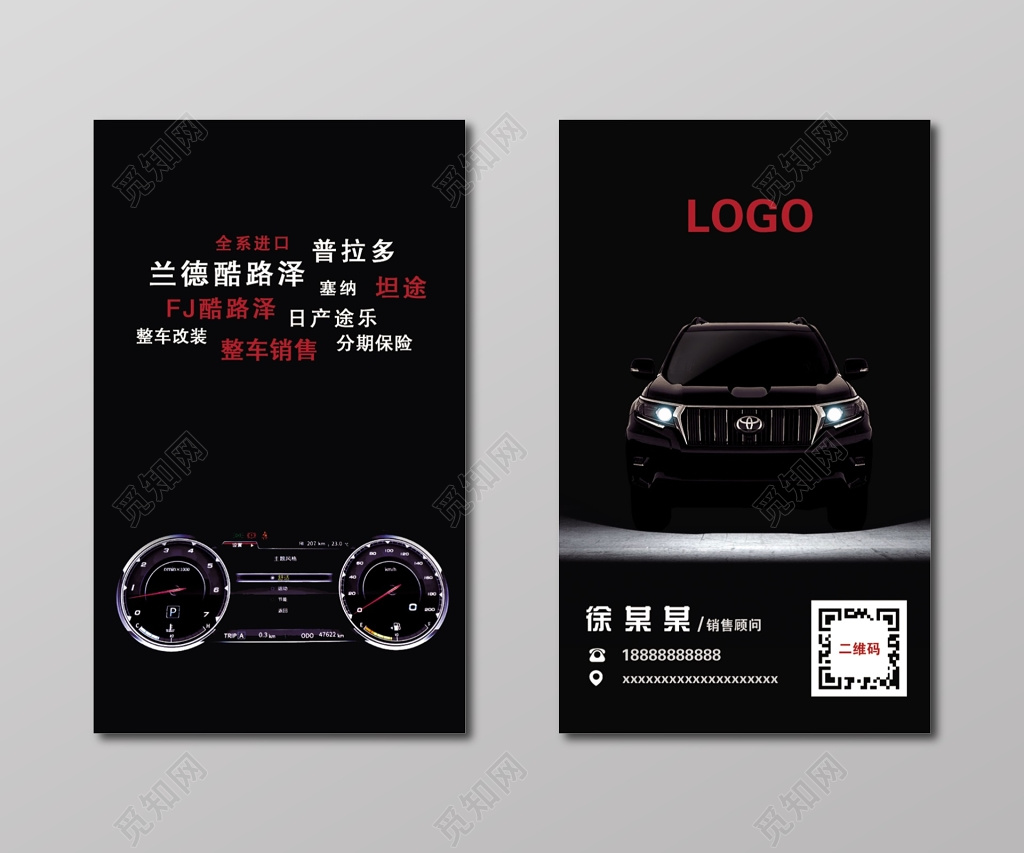 高端大气黑色商务汽车美容名片