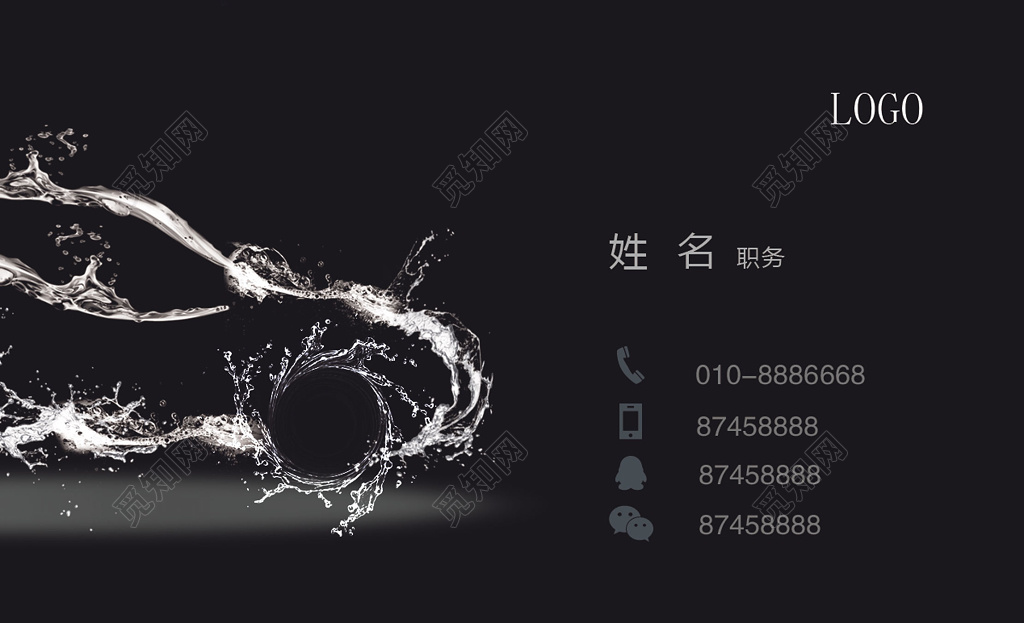 高端大气黑色商务灯饰名片