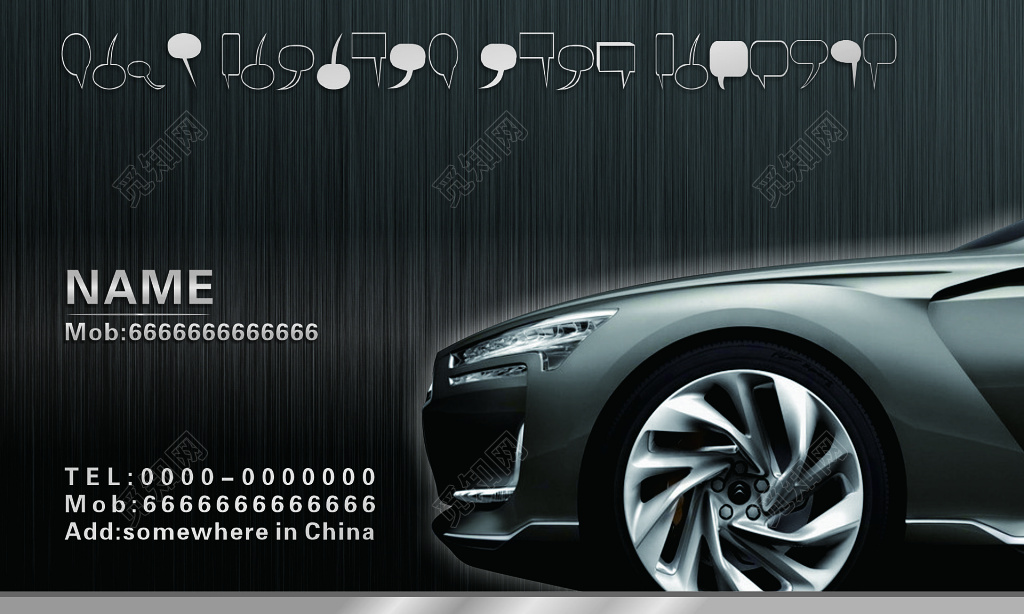 汽车销售行业名片