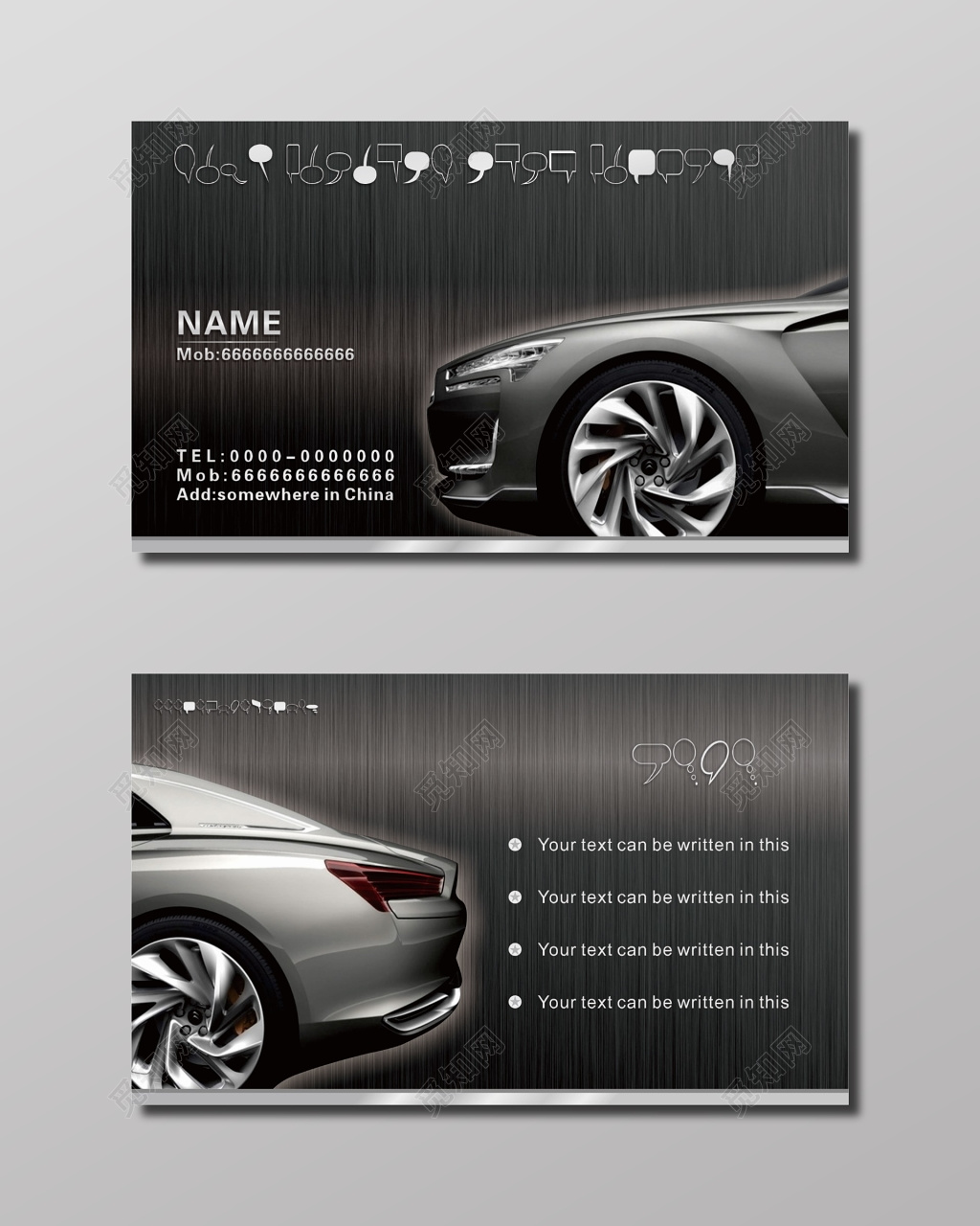 汽车销售行业名片