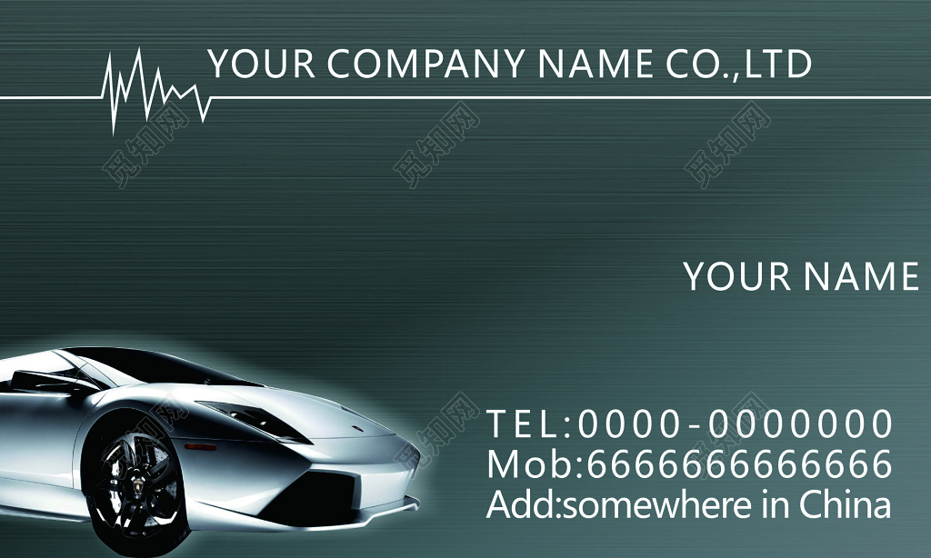 汽车销售公司名片模板