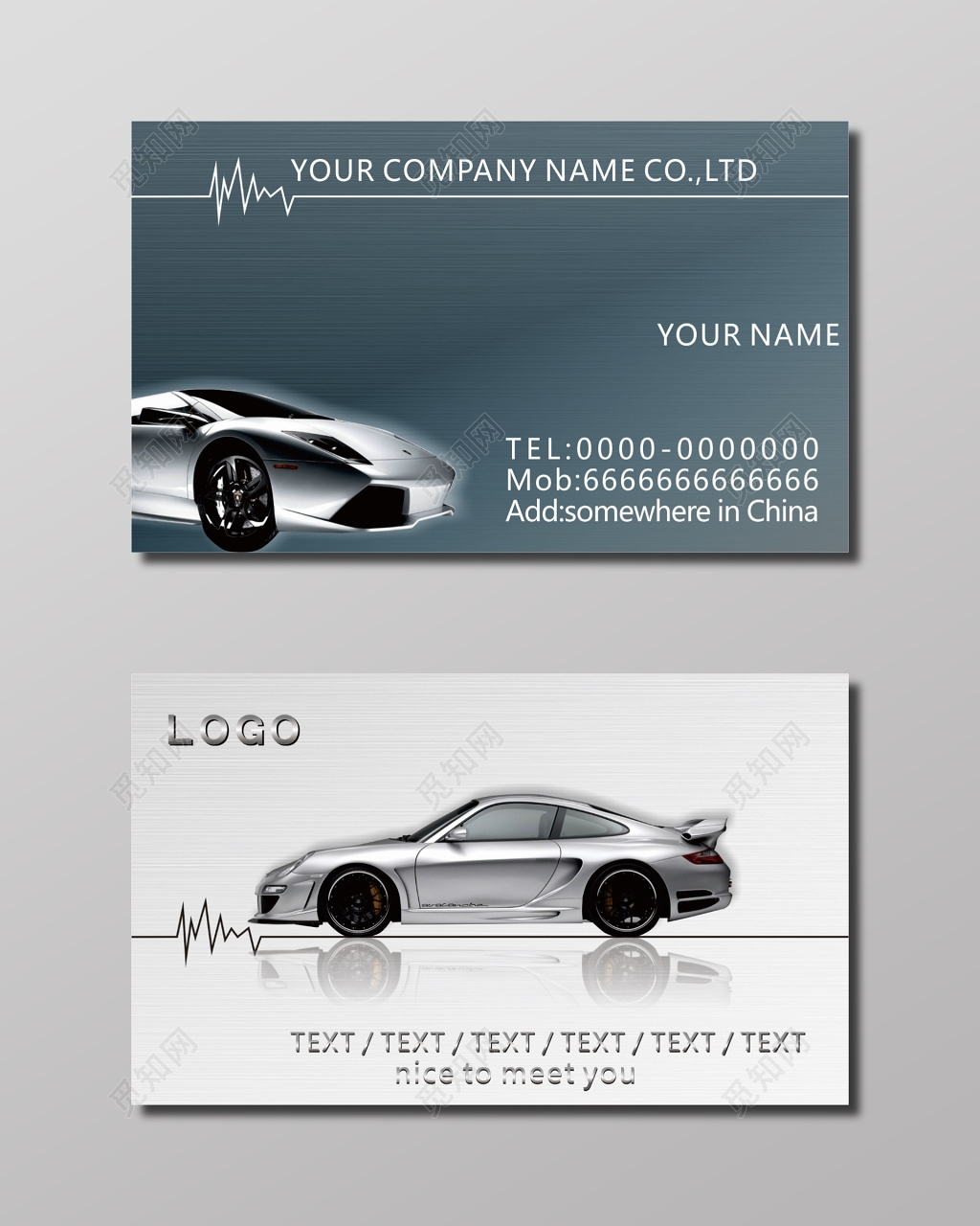 汽车销售公司名片模板