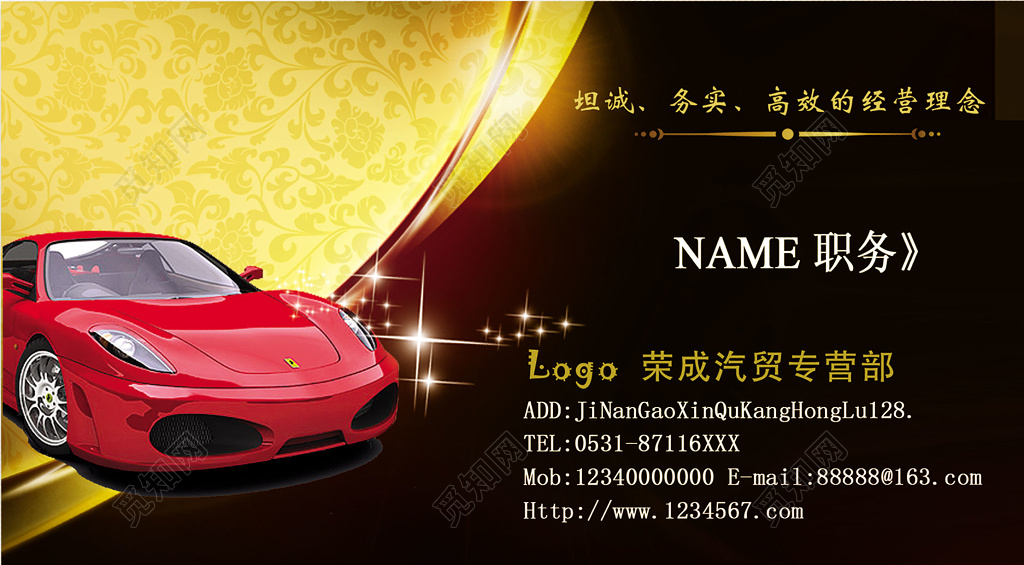 高端大气黑色商务汽车美容名片