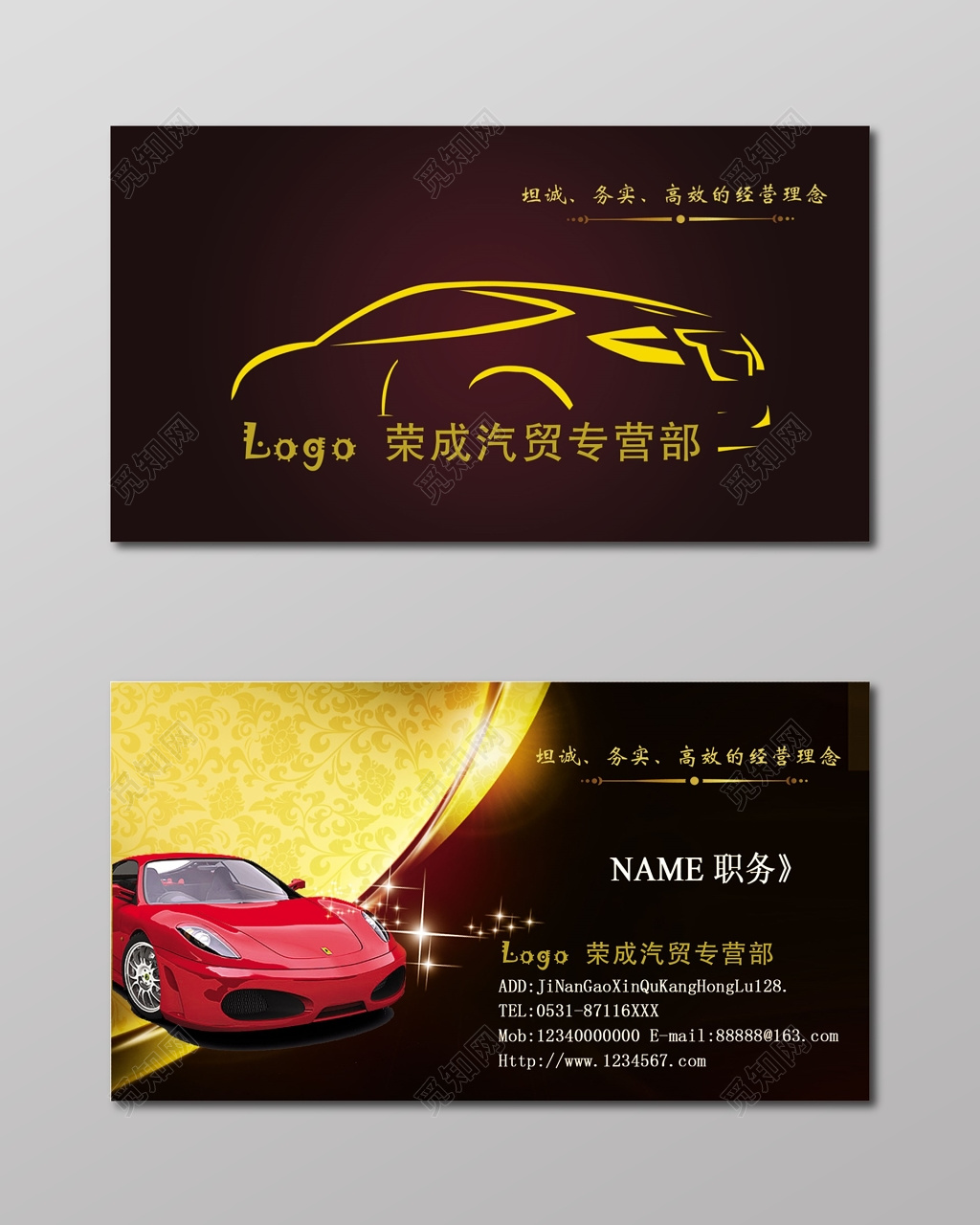 高端大气黑色商务汽车美容名片