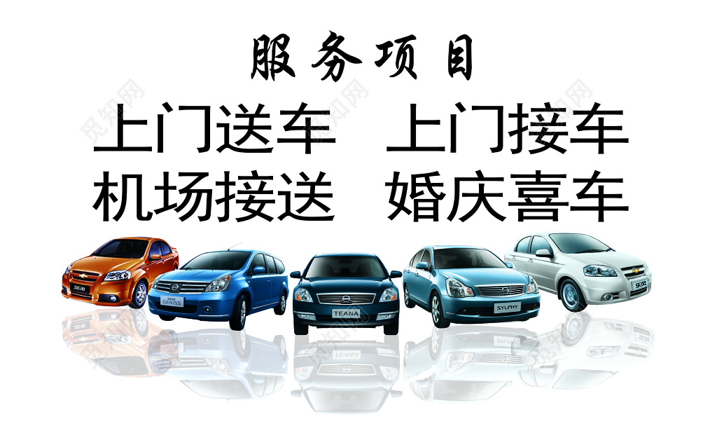 汽车租赁公司名片