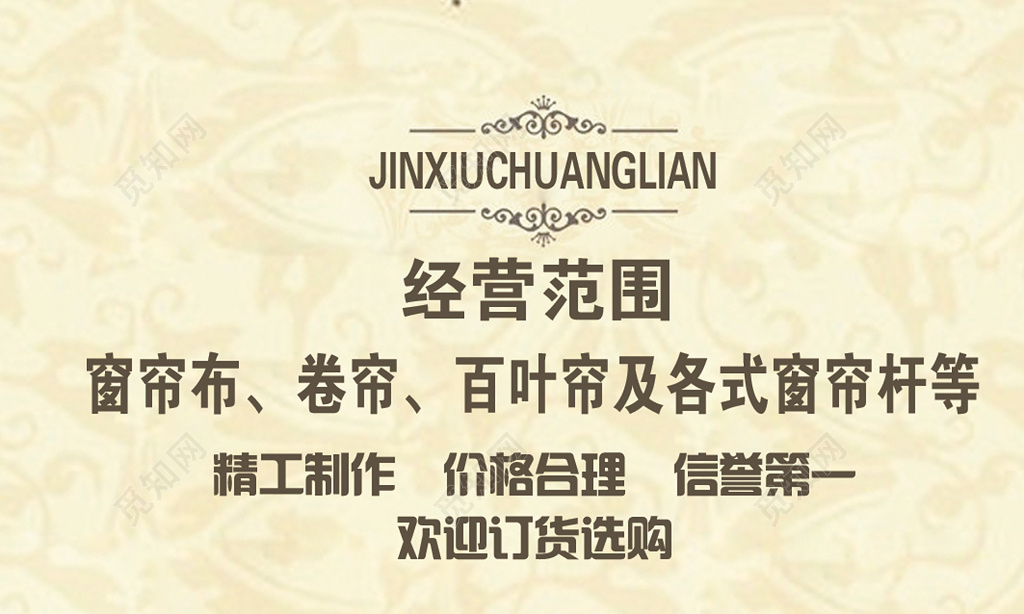 窗帘名片简约淡黄色二维码人物介绍名片设计模板