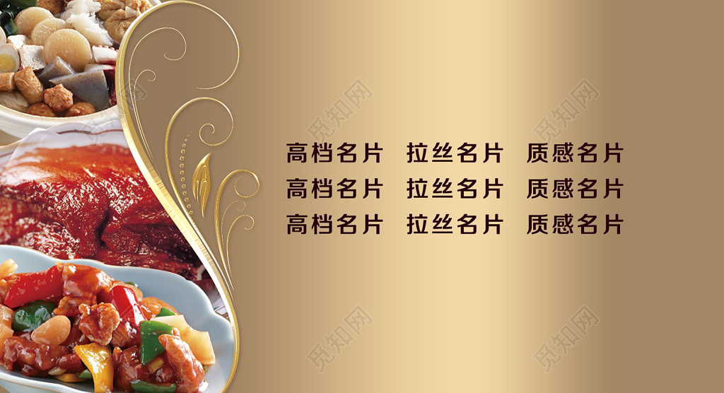 饭店名片简约深棕色人物介绍名片设计模板