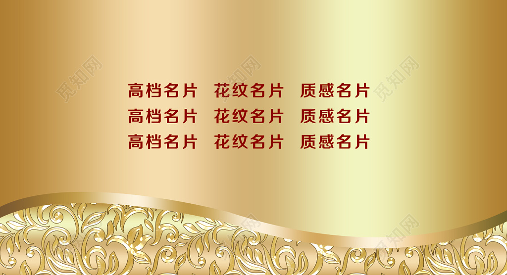 饭店名片简约金黄色花纹白切鸡高档人物介绍名片设计模板