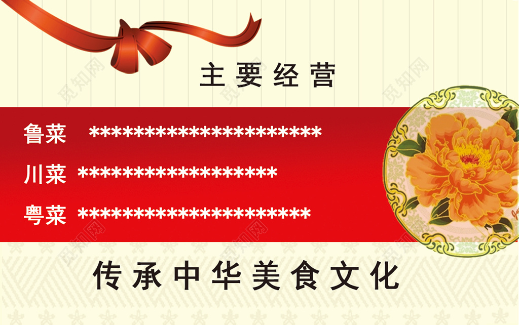 饭店名片简约雅致人物介绍名片设计模板