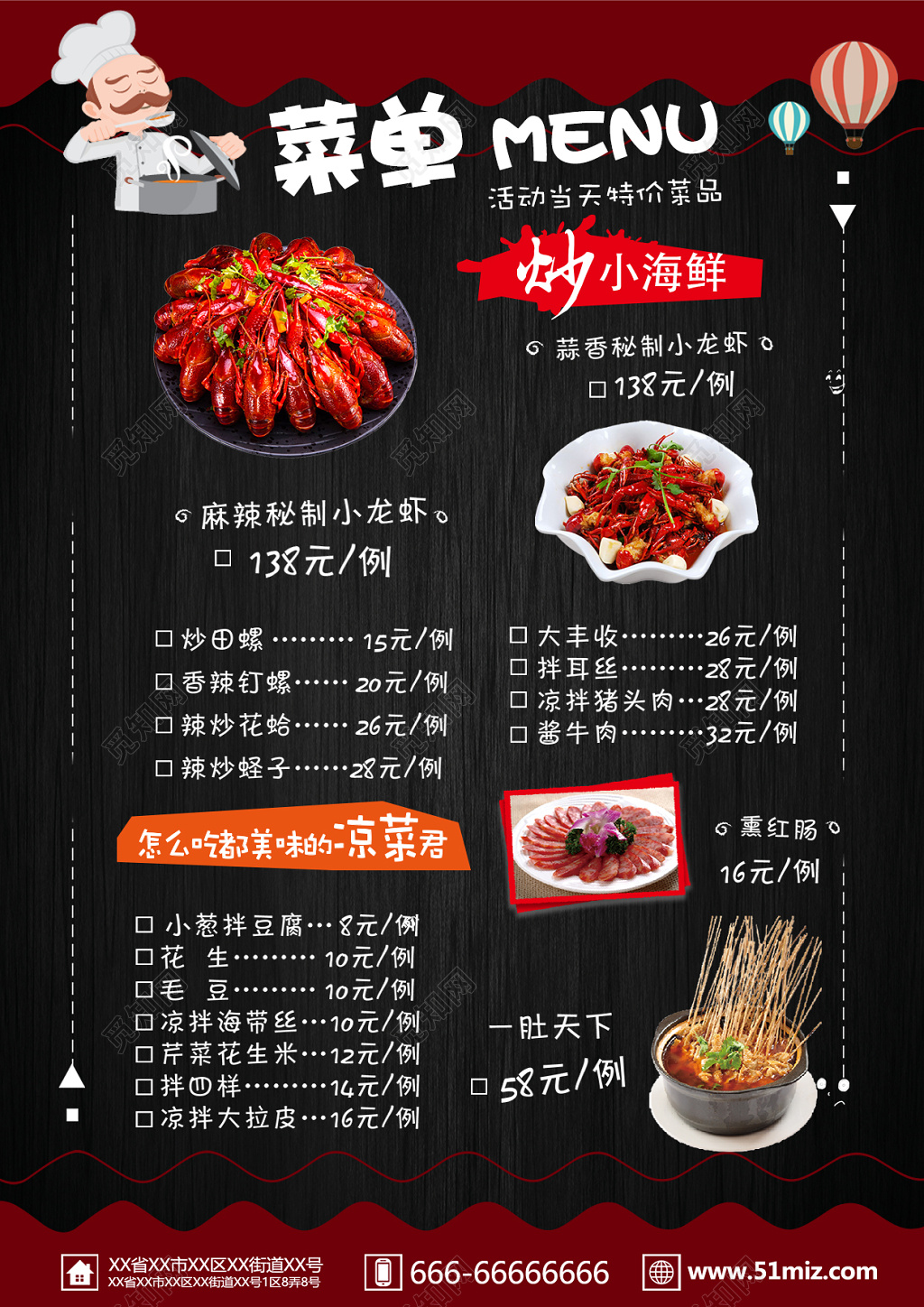 海鲜菜单美食餐厅餐饮餐饮黑色背景美味小龙虾促销宣传单页