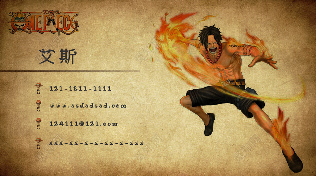 卡通名片海贼王可爱复古名片设计模板