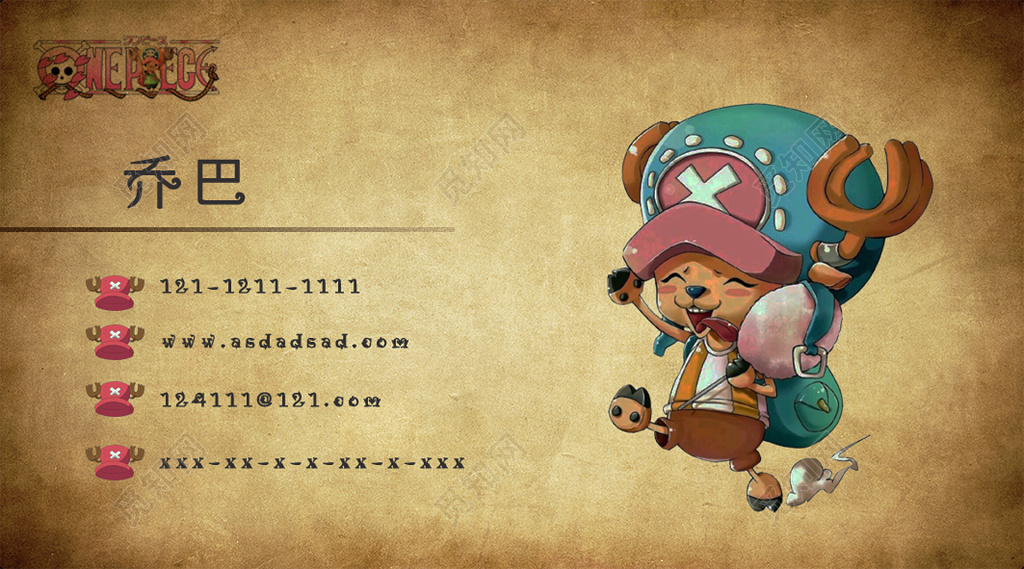 卡通名片海贼王可爱复古名片设计模板