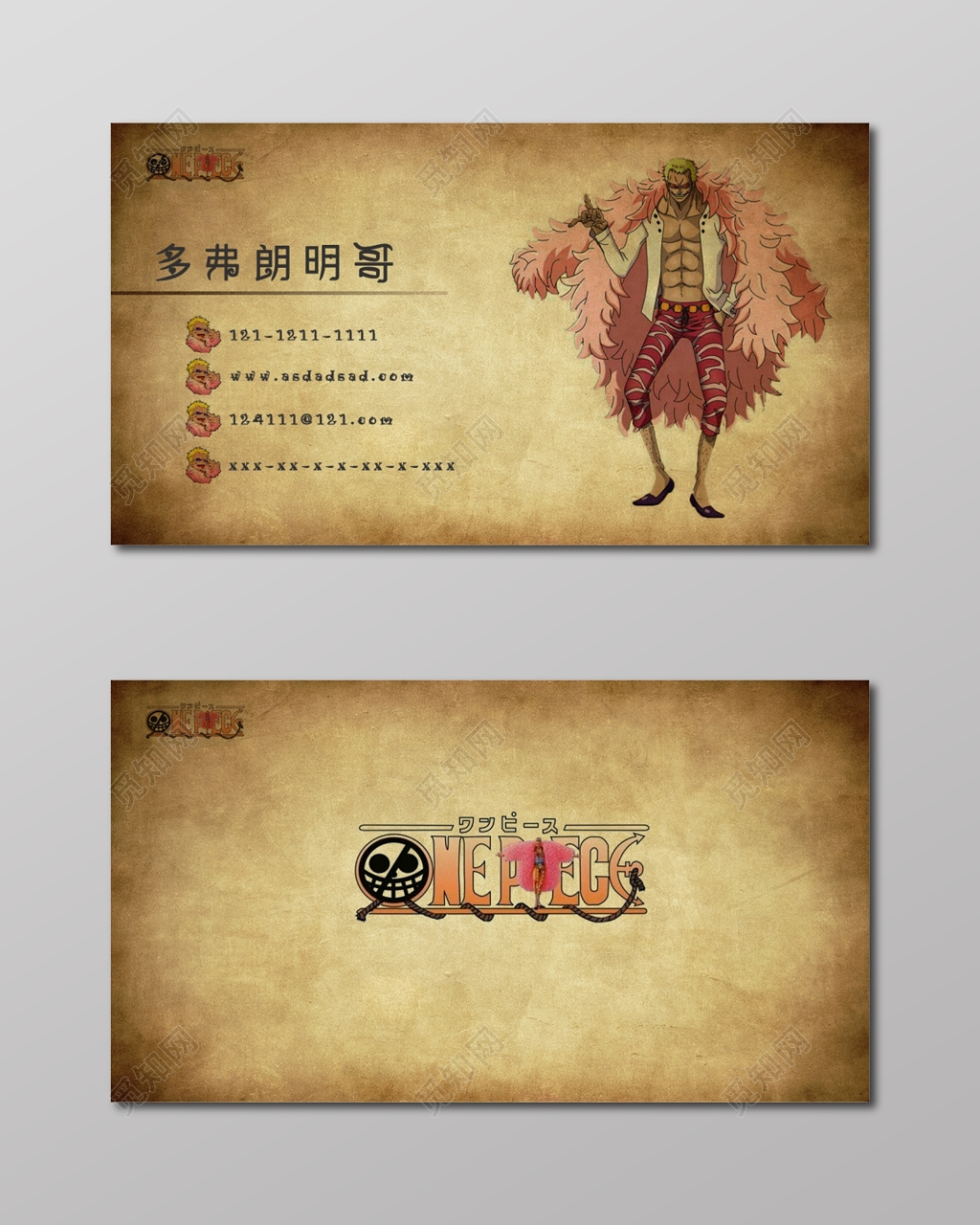 卡通名片海贼王可爱复古名片设计模板
