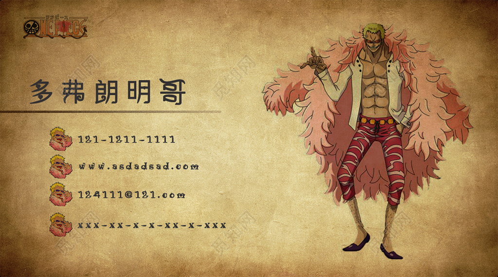 卡通名片海贼王可爱复古名片设计模板