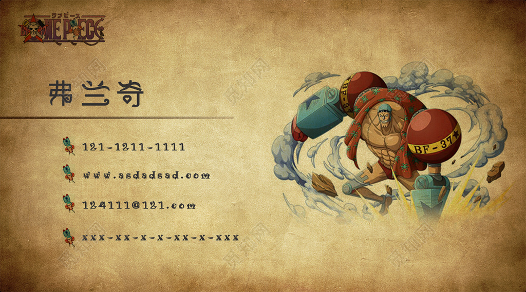 卡通名片海贼王可爱复古名片设计模板