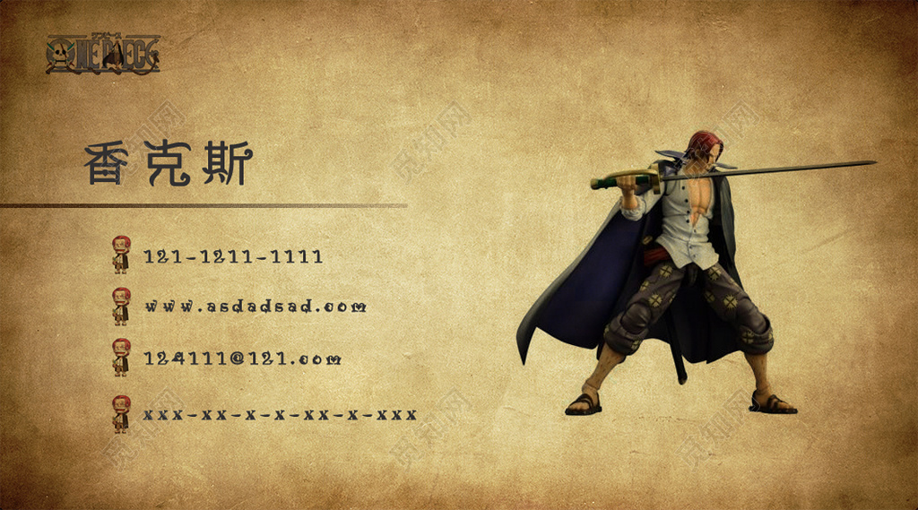 卡通名片海贼王可爱复古名片设计模板