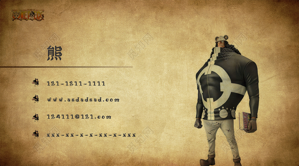 卡通名片海贼王可爱复古名片设计模板