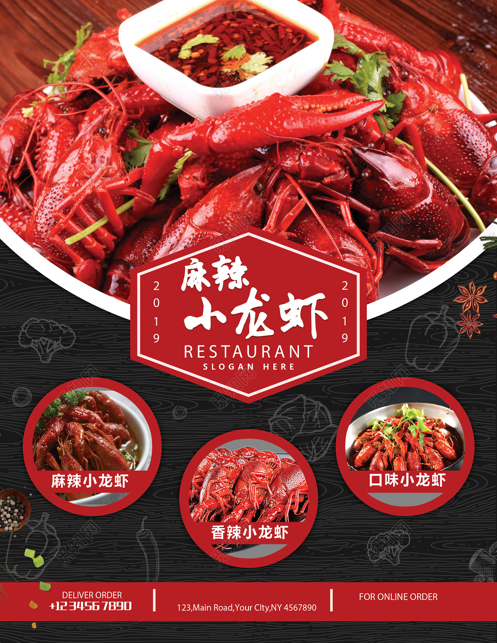 美食餐厅餐饮餐饮黑色底纹麻辣小龙虾促销宣传单页