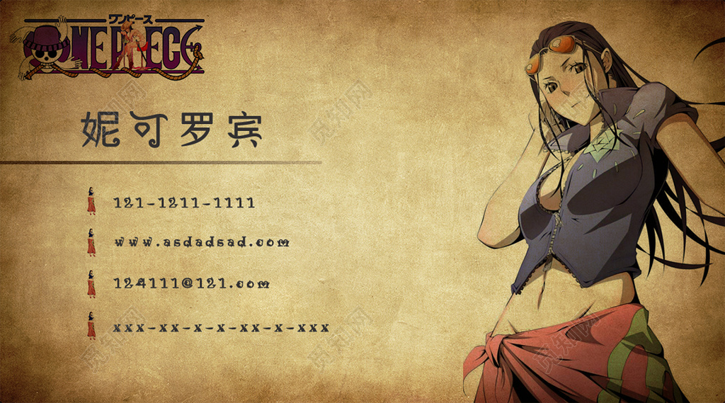 卡通名片海贼王可爱复古名片设计模板