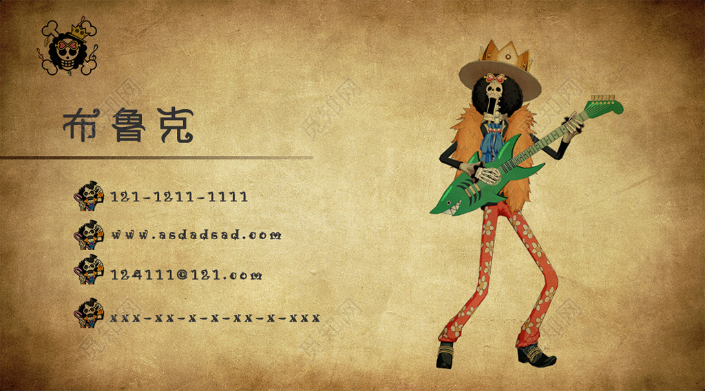 卡通名片海贼王可爱复古青春名片设计模板