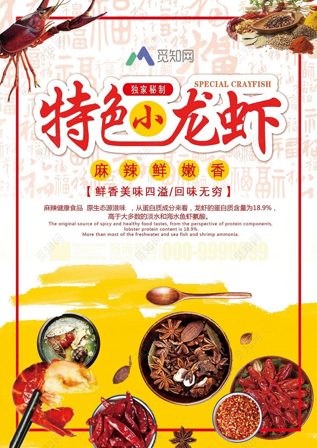 美食餐厅餐饮餐饮黄色背景特色小龙虾菜单促销宣传单页