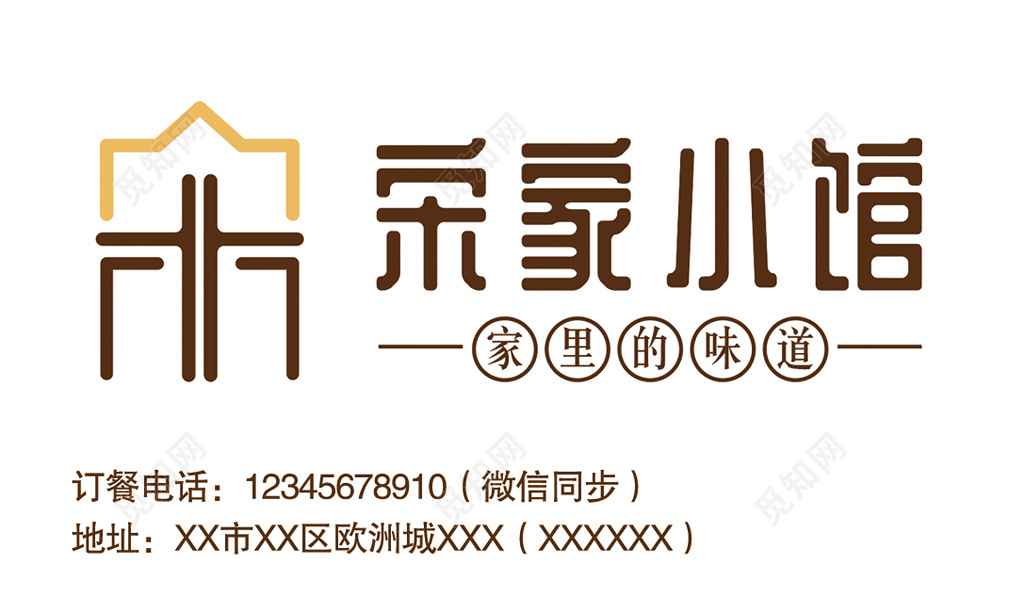 饭店名片极简白色二维码订购名片设计模板