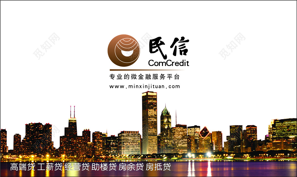 贷款名片信息咨询公司名片