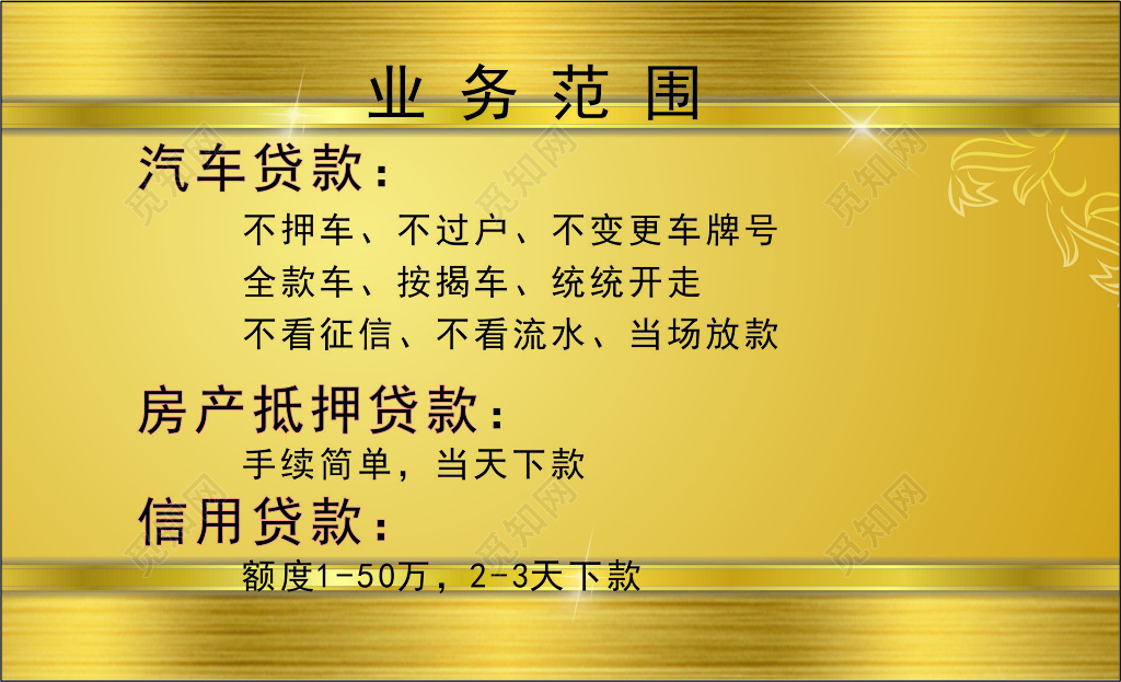 贷款名片金属磨砂材质名片