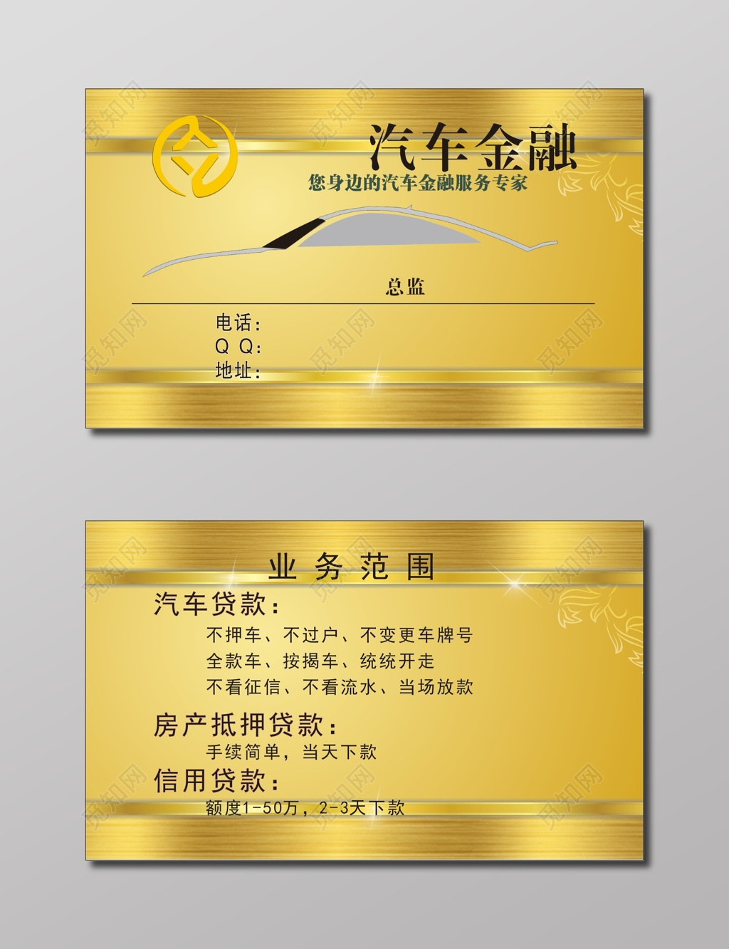 贷款名片金属磨砂材质名片