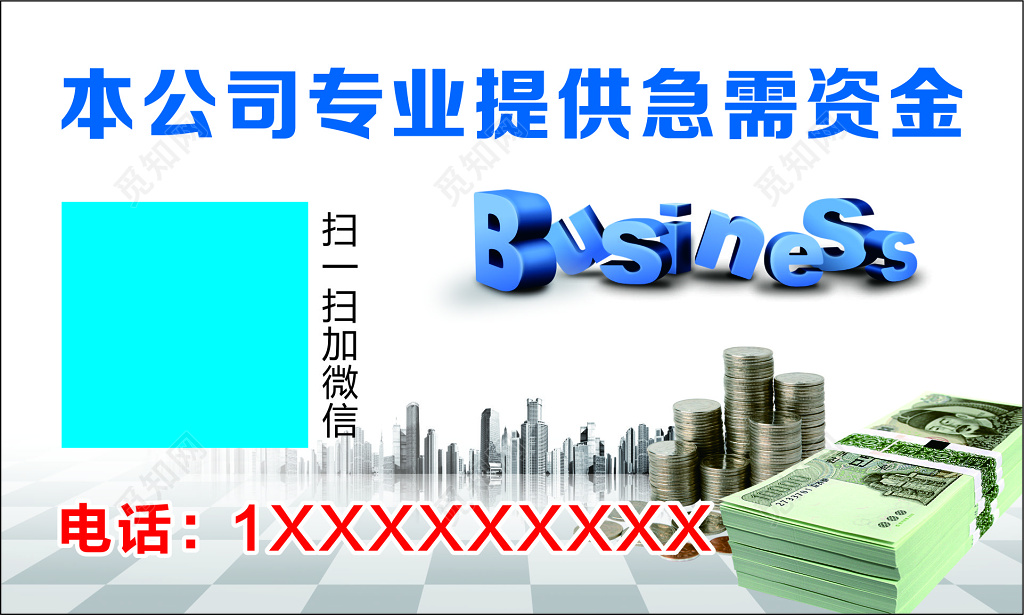 贷款名片银行贷款还款名片