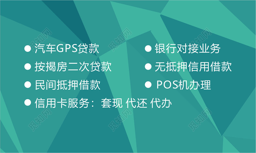 贷款名片借款名片
