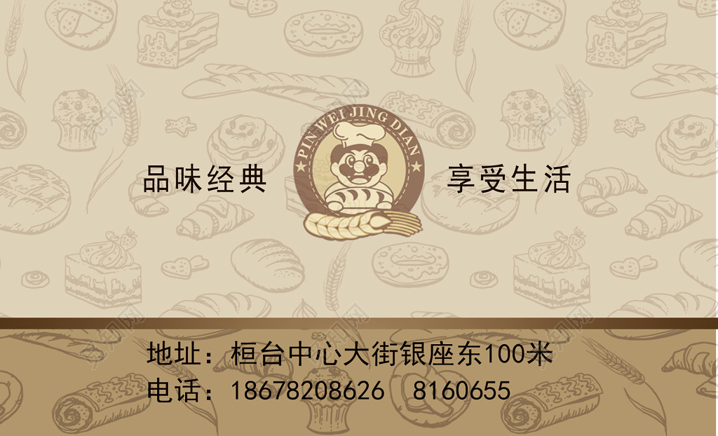 咖啡名片简约经典复古纹理订购名片设计模板