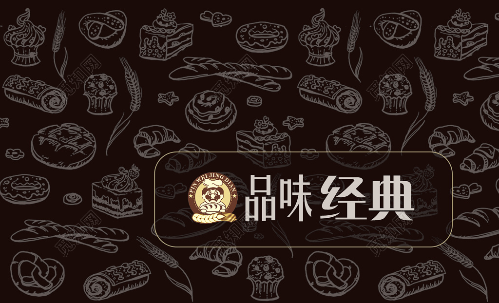 咖啡名片简约经典复古纹理订购名片设计模板