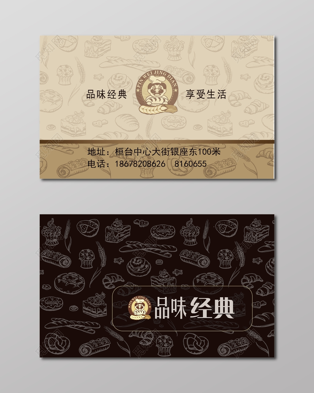 咖啡名片简约经典复古纹理订购名片设计模板