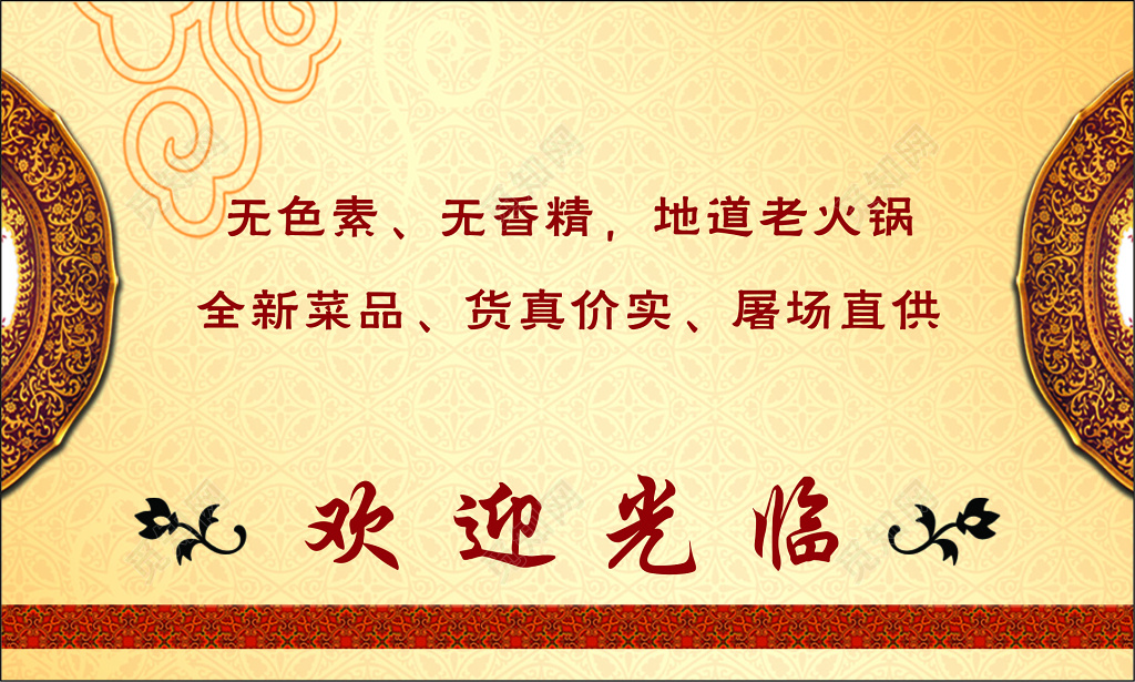 订餐卡火锅订餐