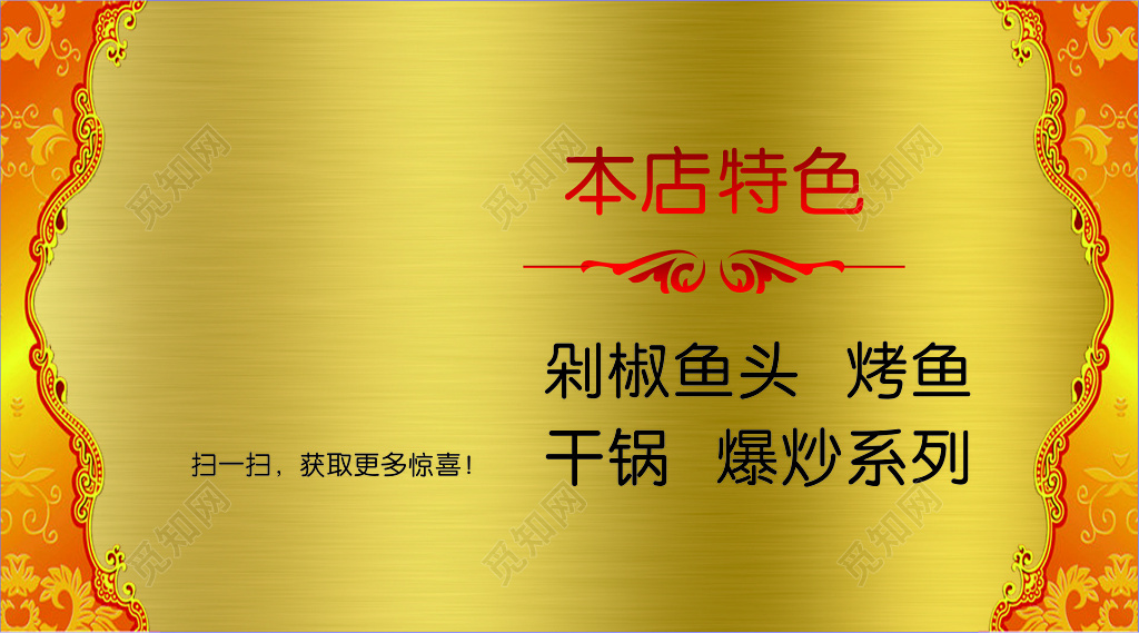 订餐卡夜宵店名片