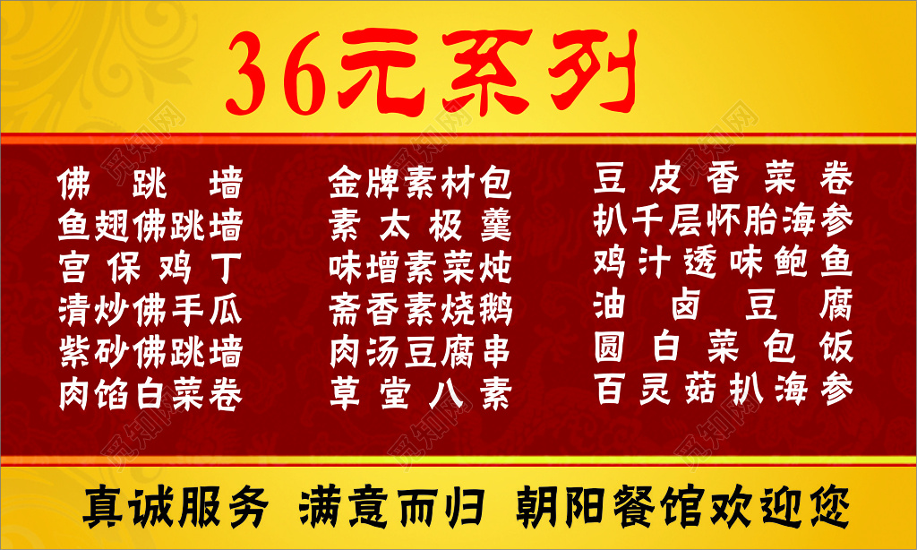 订餐卡餐馆点餐卡