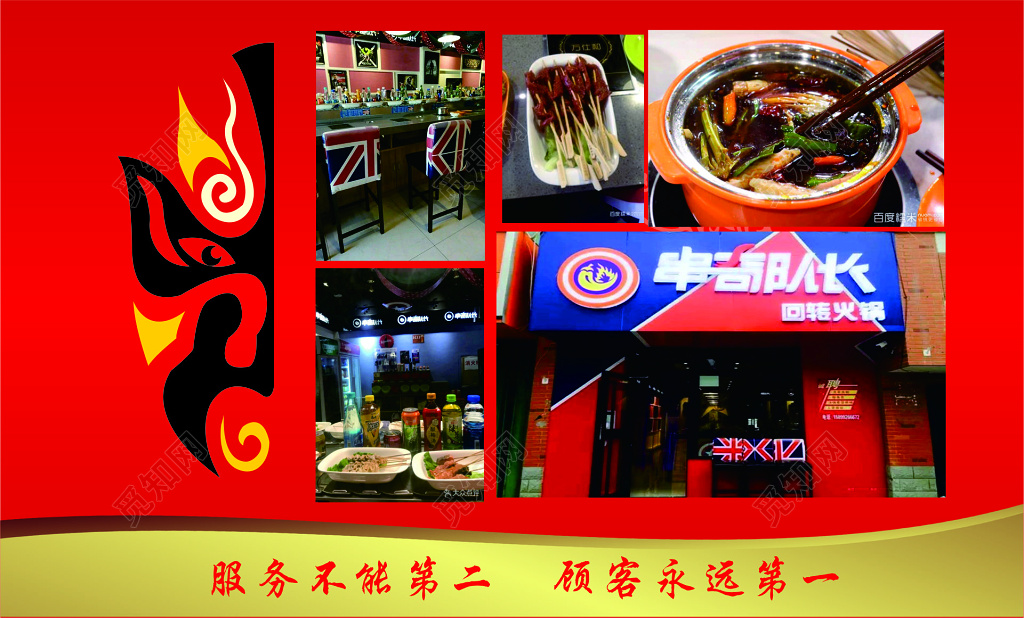 订餐卡回转火锅订餐