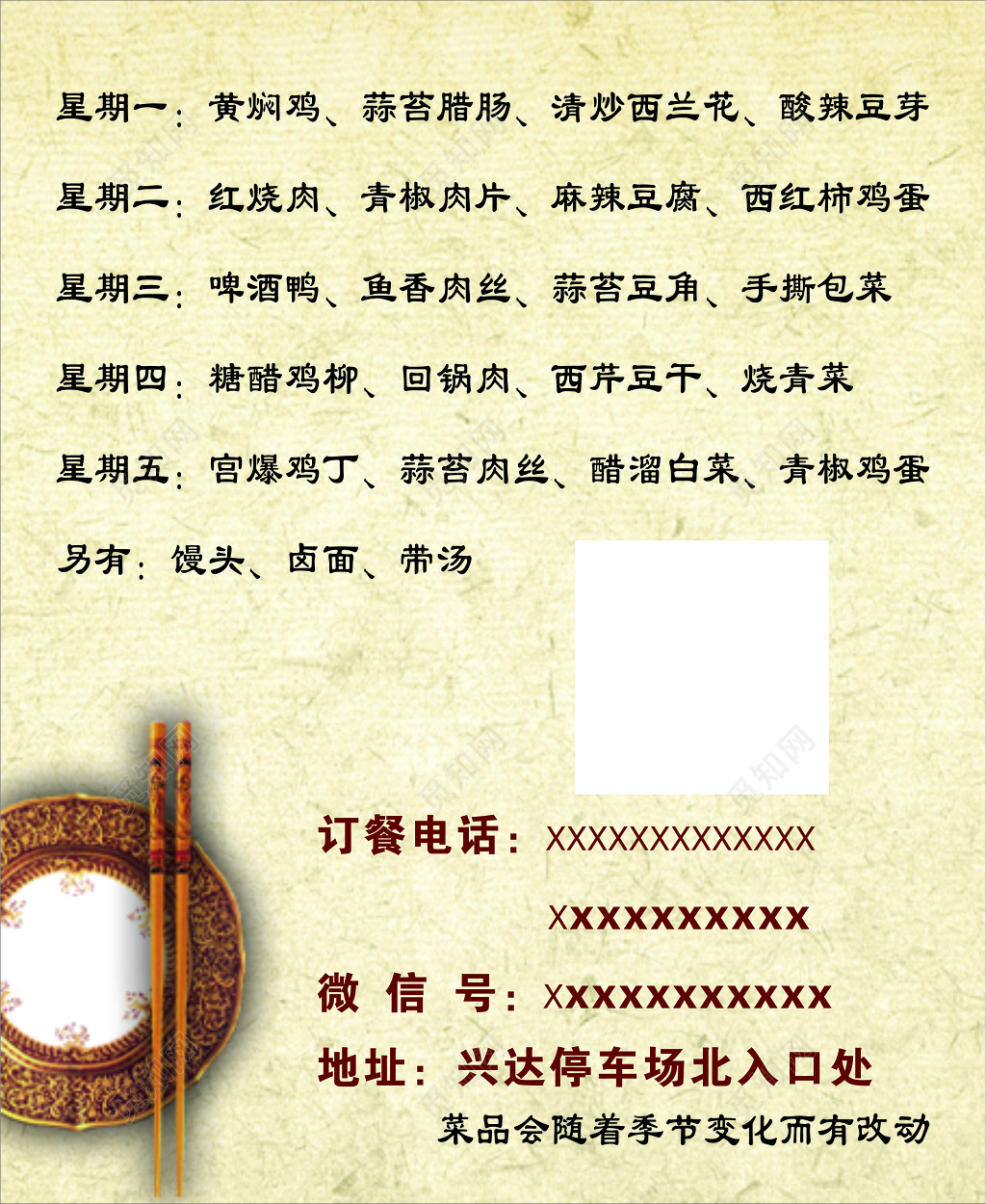 订餐卡老王快餐名片