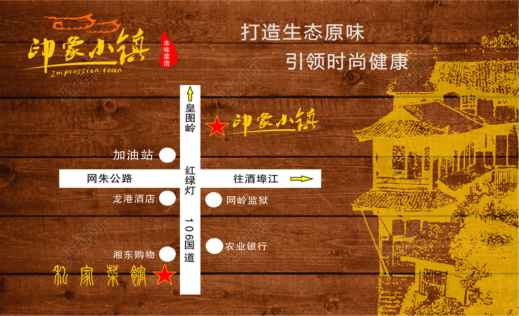 订餐卡生态原味餐厅名片