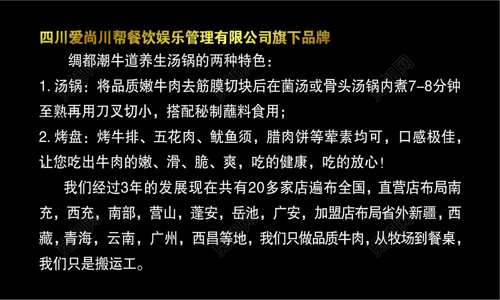 订餐卡养生馆订餐名片