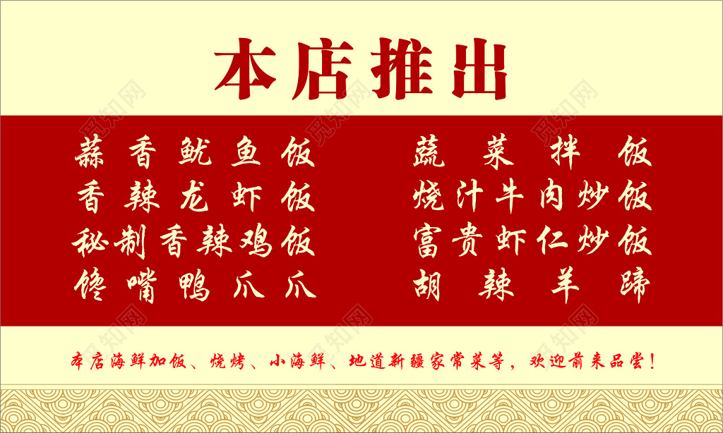 订餐卡淡黄色花纹背景名片