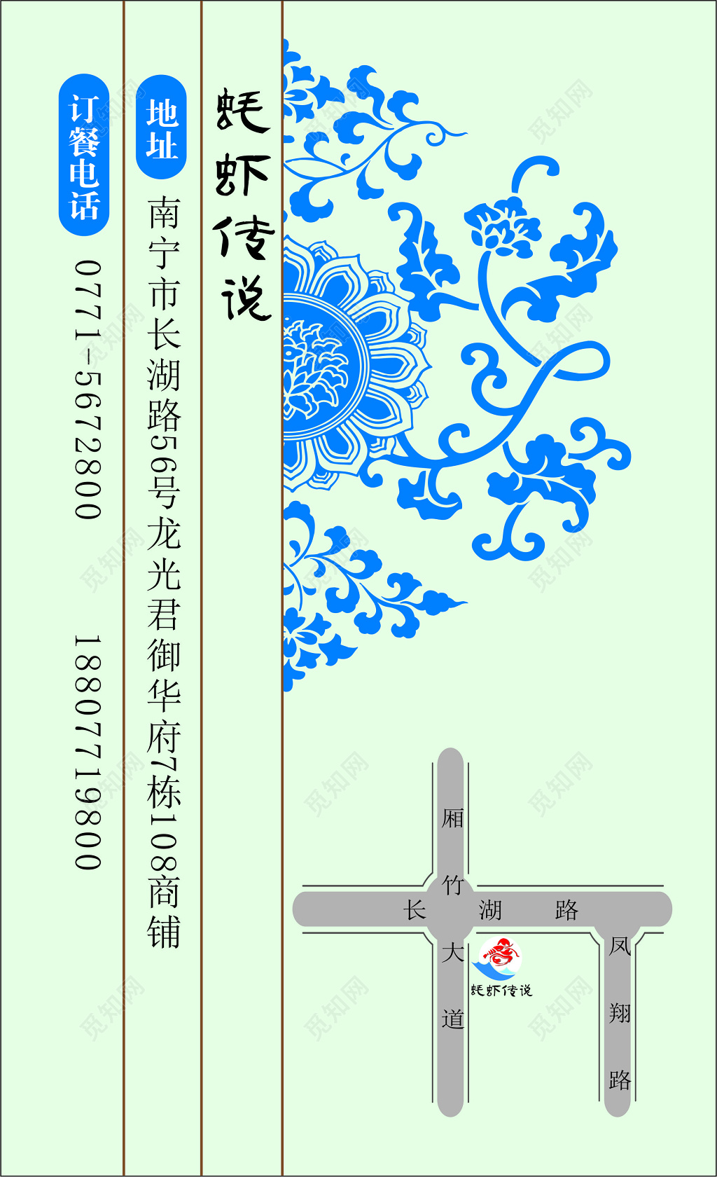 订餐卡海鲜餐厅名片