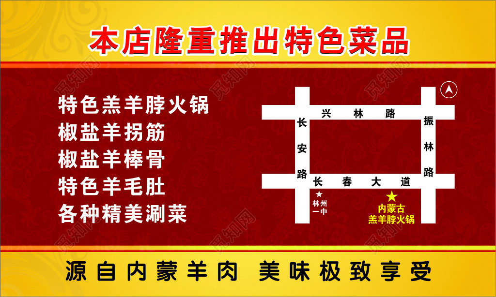 订餐卡红色背景火锅名片订餐名片