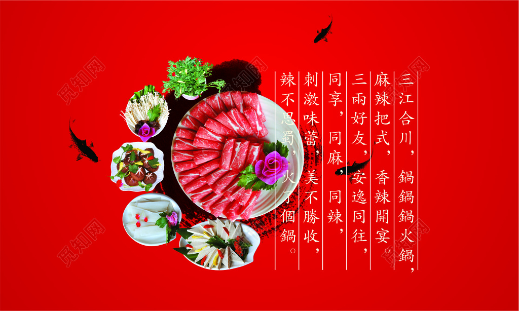 订餐卡火锅订餐名片