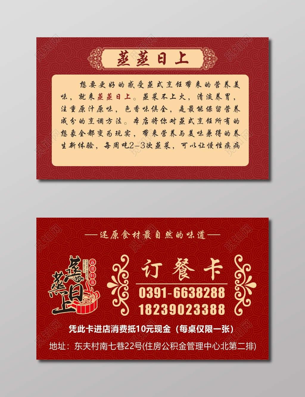订餐卡餐饮抵现卡