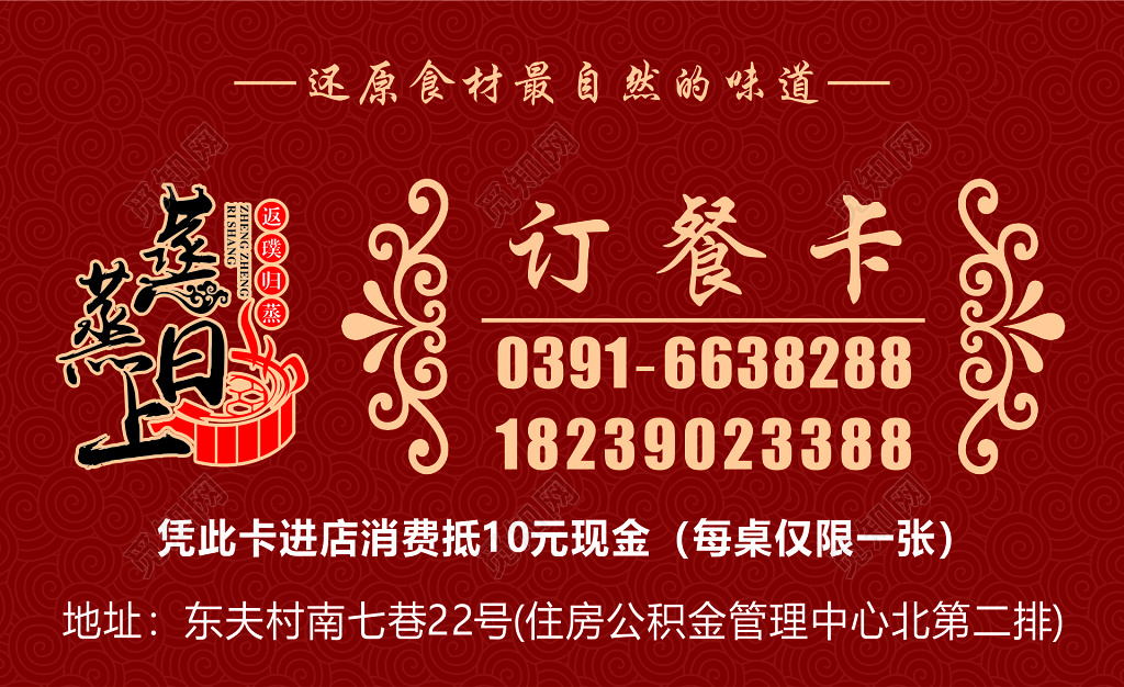 订餐卡餐饮抵现卡