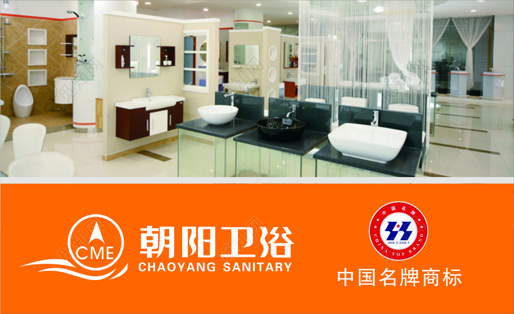 卫浴名片卫浴销售营销名片