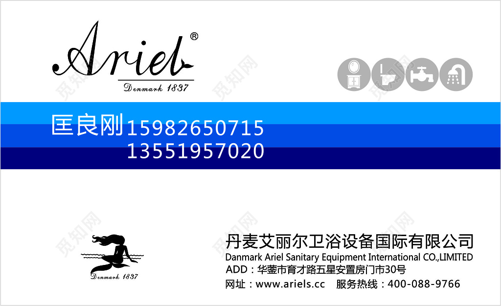 卫浴设备公司名片卫浴名片